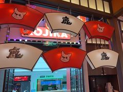 -仙隐小鹿料理食堂(惠济万达店)