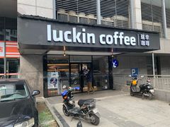门面-瑞幸咖啡(宁波嘉汇国贸店)