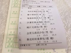 -龙的酒楼·手工早茶·顺德菜(近良路店)