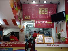 -大利来记餐厅(大三巴店)