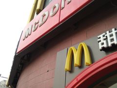 -麦当劳(无锡永乐店)