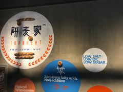 -研麦家面包(亚泰华府店)