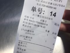 账单-1点点(领事馆店)