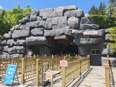 -周口店北京人遗址公园