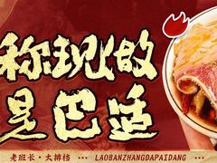 -老班长·小龙虾·鲜货烧烤大排档(金街美地店)