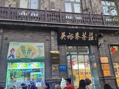 -北京前门大栅栏