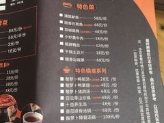 菜单-守柴炉烤鸭(中海国际店)