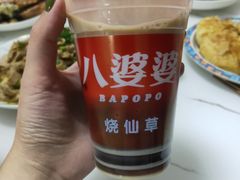 -八婆婆烧仙草(曾厝垵店)