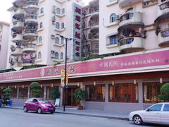 门面-湘阁里辣(大朗广场店)