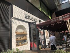 露天位-BREAD WAY面包路·欧式面包(龙湖时代D馆店)