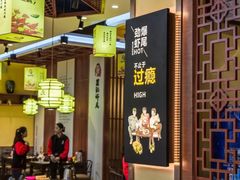 -聚味瞿记·龙虾堂(树木岭店)