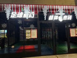 -嗨翻Hi-Fun竞技主题乐园·蹦床团建生日聚会(五棵松华熙店)