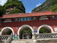 -湖洞水自然风景区