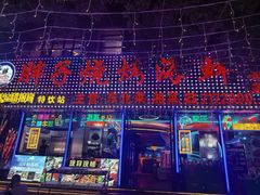 -胖子烧烤海鲜(亲贤北街店)