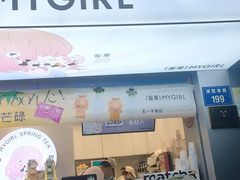 门面-印茶手作黑糖珍珠奶茶(湖墅南路旗舰店)