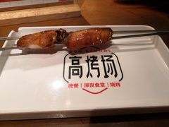 -高烤场烧烤餐厅(文华里店)
