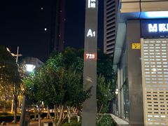 -取水楼(地铁站)