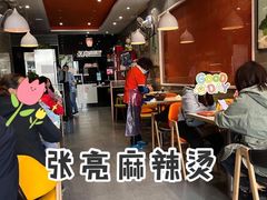 大堂-张亮麻辣烫(常州东环二路店)