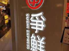 -争鲜回转寿司(东方银座店)