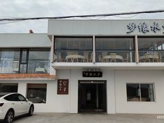 -梦缘水乡·湖景餐厅