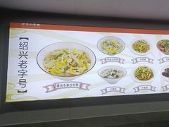 -老袁炒年糕(富豪路店)