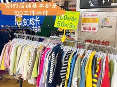 -广州壹马服装广场