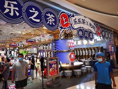 -LELECHA乐乐茶(上海五角场万达广场店)