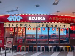 门面-仙隐小鹿中華の日料(荣民龙首广场店)