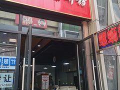 -柳石居柳州螺蛳粉(万达店)
