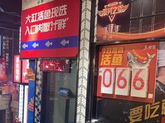 -鱼酷活鱼烤鱼(梅江印象城店)