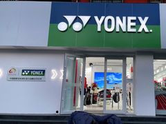 -YONEX网羽有约(新街口店)
