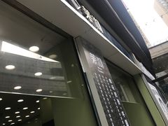 -茉沏(万科美好广场店)