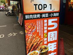 -神府路壹号·海鲜烧烤排档(三坊七巷店)