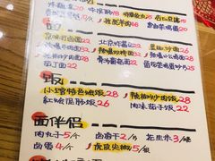 菜单-锅儿挑面馆