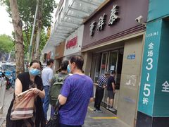 门面-曹祥泰(解放路店)