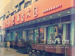android_upload_pic-新亚大包(海宁店)