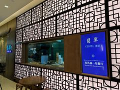 -翡翠江南(国贸商城店)