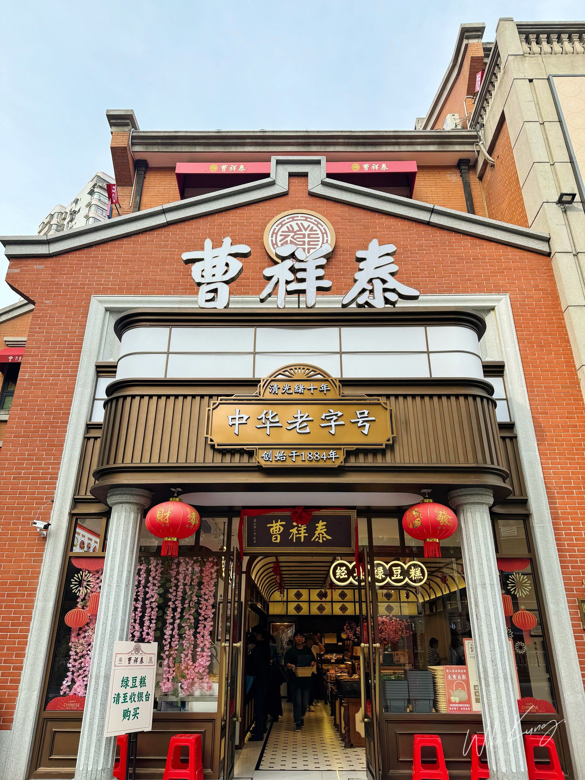 吉庆街也开了曹祥泰,正面pk汪玉霞