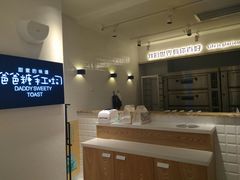 -爸爸糖吐司面包(重庆解放碑英利大融城店)