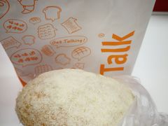 鳕鱼松松-BreadTalk面包新语·烘焙蛋糕(东方宝泰广场店)
