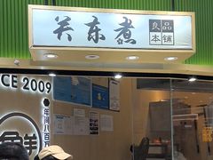 -鲜道寿司(雨花虹悦城店)