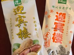 -迎宾楼(解放西街店)