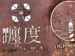 -ChanDu躔度咖啡(灯塔店)