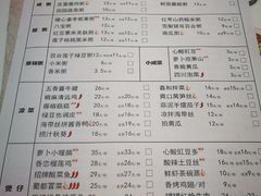 菜单-嘉和一品粥(津华昌道店)
