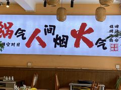 -云琴家·白族石板烧·菌锅(三十九年姐妹传承店)