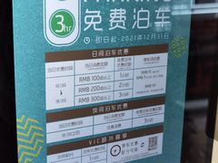 -One ITC 国贸汇停车场(徐家汇中心)