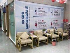 -咿呀口腔(光谷分院)