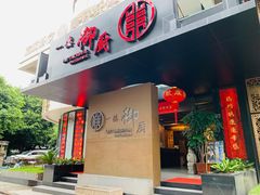 门面-一德轩·闽.粤料理(福州广场店)