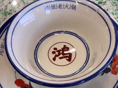 -鸿姐老火锅(疁城新天地店)