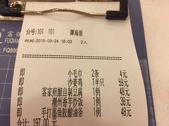 账单-博多新记·粤菜(复兴店)